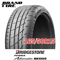 楽天市場】165 50r15 ブリヂストンの通販