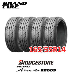 �y�^�C�������\�z �݌ɂ���܂� 4�{�Z�b�g 14�C���` 165/55R14 72V �|�e���U �A�h���i���� RE005 ADRENALIN �u���a�X�g�� BRIDGESTONE �T�}�[ �^�C���̂� ��������