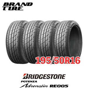 �y�^�C�������\�z �݌ɂ���܂� 4�{�Z�b�g 16�C���` 195/50R16 88W XL �|�e���U �A�h���i���� RE005 ADRENALIN �u���a�X�g�� BRIDGESTONE �T�}�[ �^�C���̂� ��������