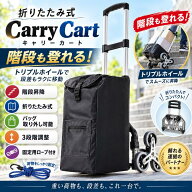 キャリーカート 折りたたみ 階段 三輪 トリプルホイール ショッピングカート 買い物カート キャリーワゴ…