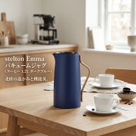 Stelton ステルトン エマ バキュームジャグ コーヒー 1.2L ダークブルー Emma x-200-7 魔法瓶 保温 保冷 …