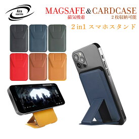 Magsafe対応 磁石 磁気吸着 マグネット スマホスタンド iPhoneスタンド 折りたたみ レザー調 カード入れ ウォレット カード収納 カードケース カード3枚入る