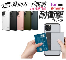 iPhone ケース アイフォン ケース カード収納 カードケース カード入れ 2枚入る iphone15 15Plus 15Pro 15Pro Max iphone13mini 13 13Pro 13Pro max iphone14 14Plus 14Pro 14Pro Max iphone12mini 12 12Pro 12Pro maxケース