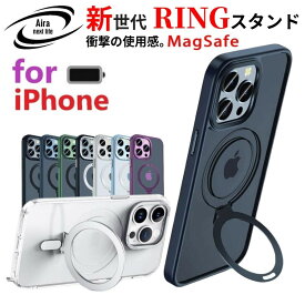 iPhoneケース アイフォンケース ケース リング スタンド MagSafe マグセーフ ワイヤレス充電 透明 完全透明 クリア iphone15 15Plus 15Pro 15Pro Max iphone 13 13Pro 13Pro max iphone14 14Plus 14Pro 14Pro Maxケース