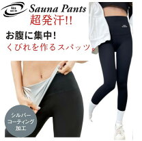 楽天市場】サウナ スパッツ 五分丈の通販