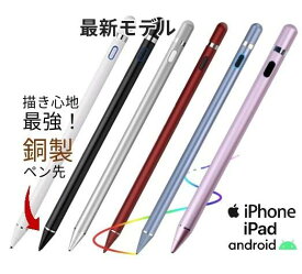 タッチペン スタイラスペン ペンシル 銅製ペン先 金属製 極細ペン先 細く描ける 書く ペン先交換不要 アイパッド iPad iPad 第10世代 8 7 6 第9世代 iPad Air5 mini6 Air4 mini5 iPad Pro 11 12.9 インチ