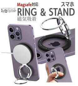 MagSafe対応 スマホリング マグネット 強力 スタンド スマホスタンド 取り外し可能 メタルリング ワイヤレス充電対応 マグセーフ マグネットリング バンカーリング 金属製 2段階調整 折りたたみ アクセサリー 360度回転式 角度調整可能