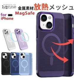 iPhoneケース アイフォンケース 全機種対応 全種類対応 スマホケース ケース 放熱メッシュ 薄型 薄い 軽量 軽い 金属素材 冷却 冷やす メッシュ 網 MagSafe マグセーフ ワイヤレス充電 iphone16 16Plus 16Pro 16Pro Max iphone15 15Plus 15Pro 15Pro Max iphone14 14Pro