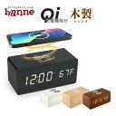 【すぐ使える5％OFFクーポン】 QI ワイヤレス充電 時計 置時計 目覚まし時計 デジタル LED クロック 寝室 リビング オフィス bar 飲食店 アンティーク 温度計 おしゃれ 日本語説明書付き 子供 女の子 男の子 黒 ブラック 白 ホワイト ベージュ ナチュラル 茶色 ブラウン