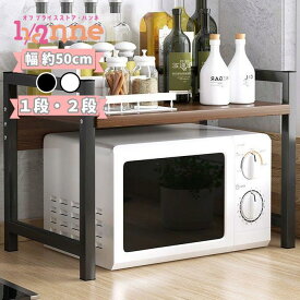 【すぐ使える5％OFFクーポン】 レンジ上ラック トースターラック レンジラック 幅53×奥行26×高さ36 2段 約幅53×奥行26×高さ65cm 耐荷重 シンク 上 キッチン 収納ラック レンジ上の台 棚 台 大型 コの字 ラック 黒 ブラック 白 ホワイト
