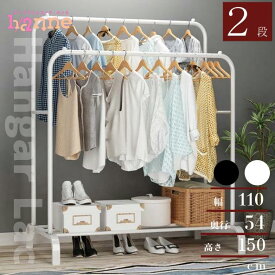 メタルハンガーラック ハンガーラック パイプハンガー ダブル ダブルハンガーラック パイプ 2段 2列 棚付き 衣類 コート パンツ ズボン 幅110×奥行54×高さ150cm 組み立て簡単 スリム 頑丈 おしゃれ 黒 ブラック 白 ホワイト
