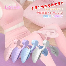 【すぐ使える5％OFFクーポン】 美尻シェイパー ダイエット器具 痩せ 脚やせ 太もも 痩せ 内転筋 男女兼用 骨盤底筋 エクササイズ ヒップ トレーナー シェイプアップ 産後 内側の筋肉 パープル 紫 ピンク ブルー 青 ホワイト 白