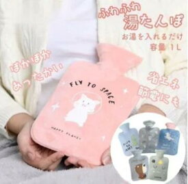 やわらか 湯たんぽ ゆたんぽ 1L 1リットル 大容量 おすすめ かわいい エコ 節電 電気代 節約 ガス代 寒さ対策 防寒 繰り返し使える お湯入れ 安全 旅行 就寝 ピンク 青 ブルー 灰色 グレー 紺色 ネイビー 灰色 グレー 緑 カーキ グリーン