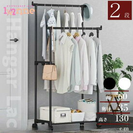 ハンガーラック パイプハンガー ダブル ダブルハンガーラック パイプ 2段 2列 キャスター付き 棚付き 衣類 コート パンツ ズボン 幅60×奥行35×高さ130cm 組み立て簡単 スリム 頑丈 おしゃれ 黒 ブラック 白 ホワイト