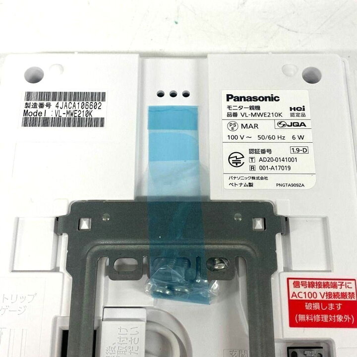 楽天市場】パナソニック Panasonic VL-MWE210 ドアホンモニター親機 