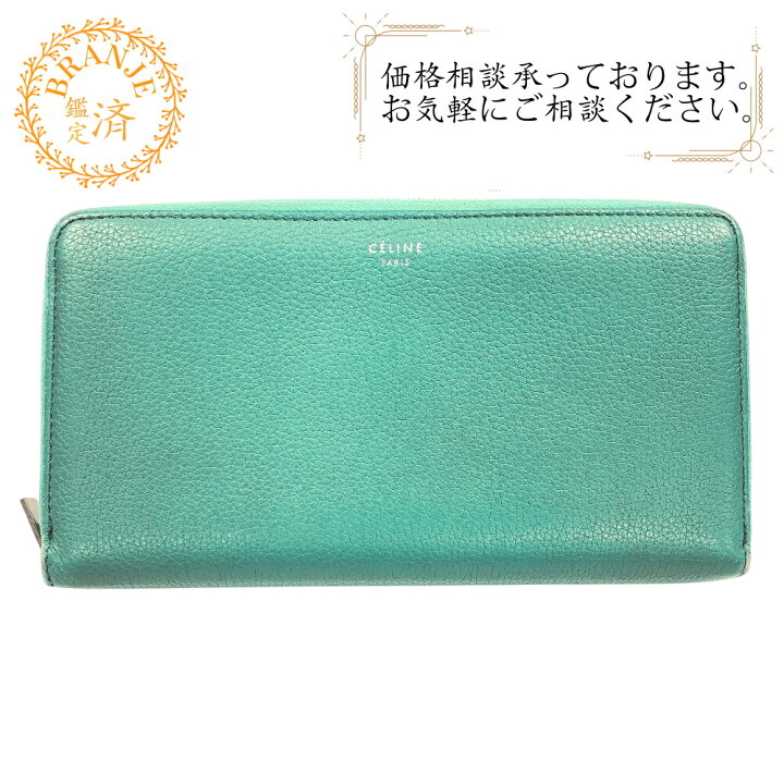 楽天市場】CELINE セリーヌ レザー 長財布 財布 ウォレット ブランド 