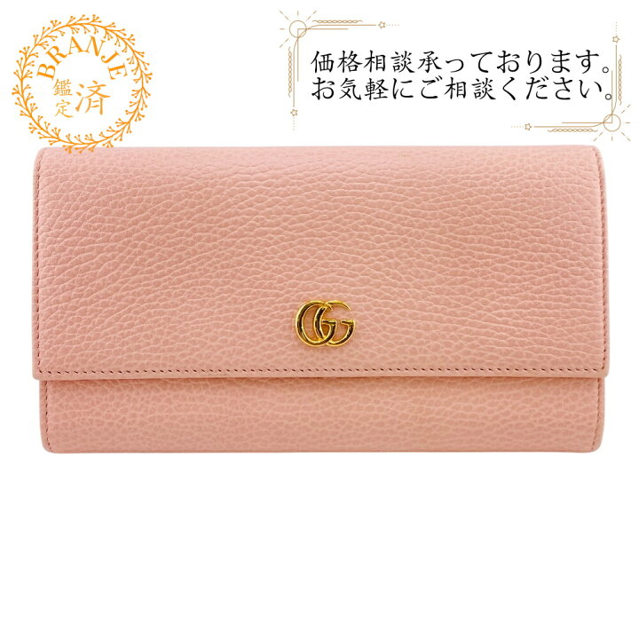 楽天市場】GUCCI グッチ レザー プチマーモント 長財布 財布 