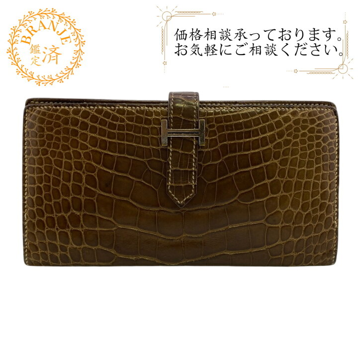 楽天市場】HERMES エルメス ベアンスフレ アリゲーターマット 長財布 