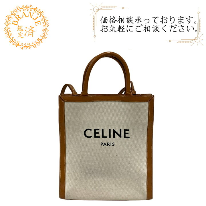 楽天市場】CELINE セリーヌ バーティカルカバ 2way ハンド ショルダー 