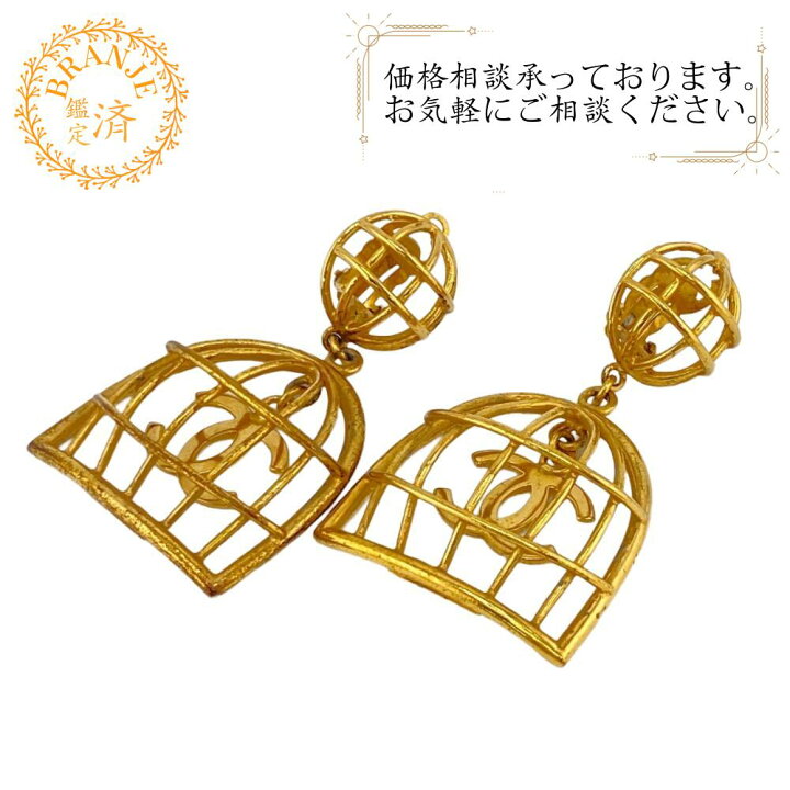 楽天市場】CHANEL シャネル 鳥かご 93A ココマーク イヤリング 