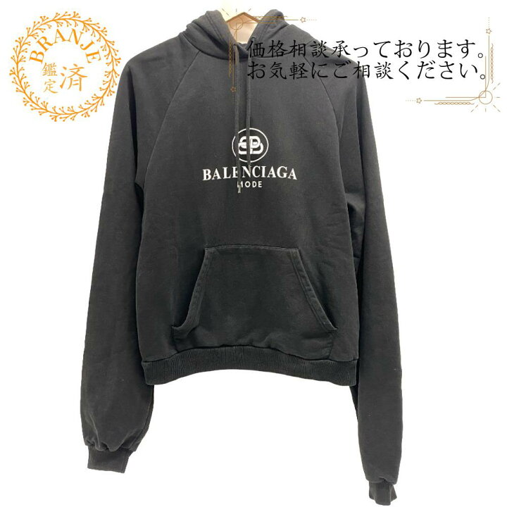 楽天市場】BALENCIAGA バレンシアガ 571194 19年 S パーカー ブラック 