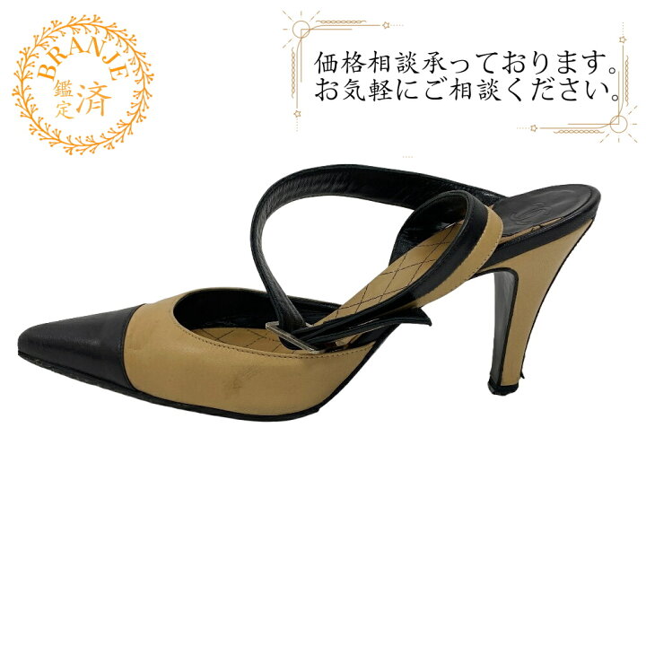 楽天市場】【すぐ使える5％OFFクーポン】CHANEL シャネル 23 36 1/2 
