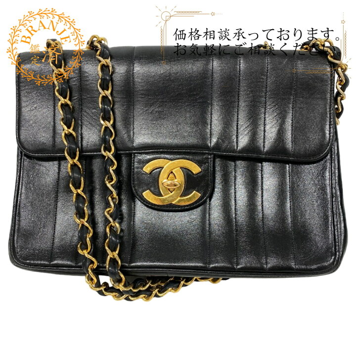 楽天市場】【すぐ使える5％OFFクーポン】CHANEL シャネル  