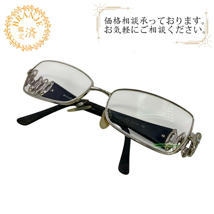 楽天市場】【すぐ使える5％OFFクーポン】BVLGARI ブルガリ 2075B 