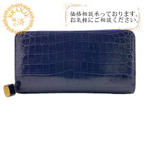 楽天市場】クロコダイル 長財布（ブランドルイ・ヴィトン 