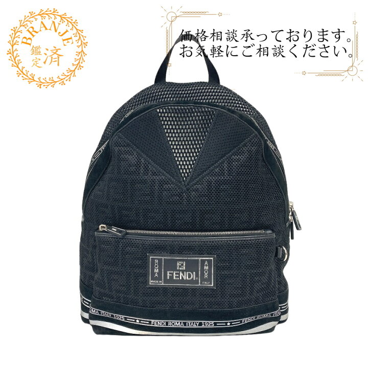 楽天市場】FENDI フェンディ 7VZ042 ズッカ メッシュ リュック 