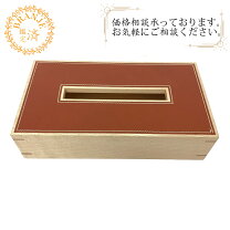 楽天市場】エルメス ティッシュの通販 