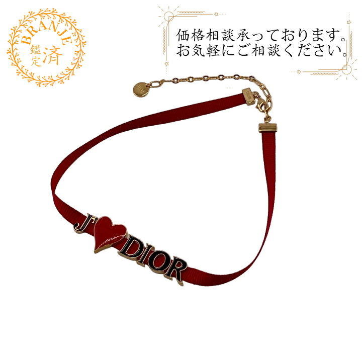 楽天市場】【すぐ使える5％OFFクーポン】Christian Dior クリスチャン 