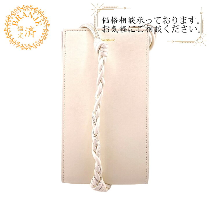 楽天市場】JIL SANDER ジルサンダー J07VL0002 TANGLE タングル 