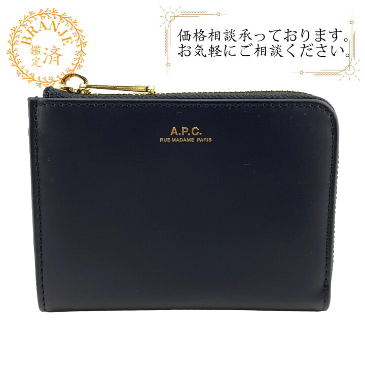 楽天市場】【すぐ使える5％OFFクーポン】A.P.C. アーペーセー F63166 