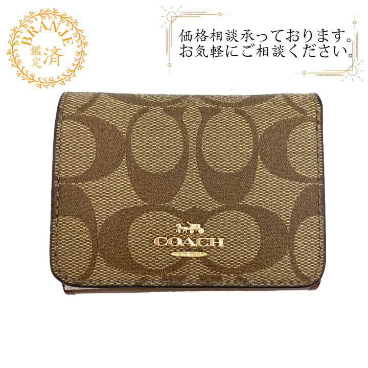 楽天市場】【すぐ使える5％OFFクーポン】COACH コーチ 7331 スモール 