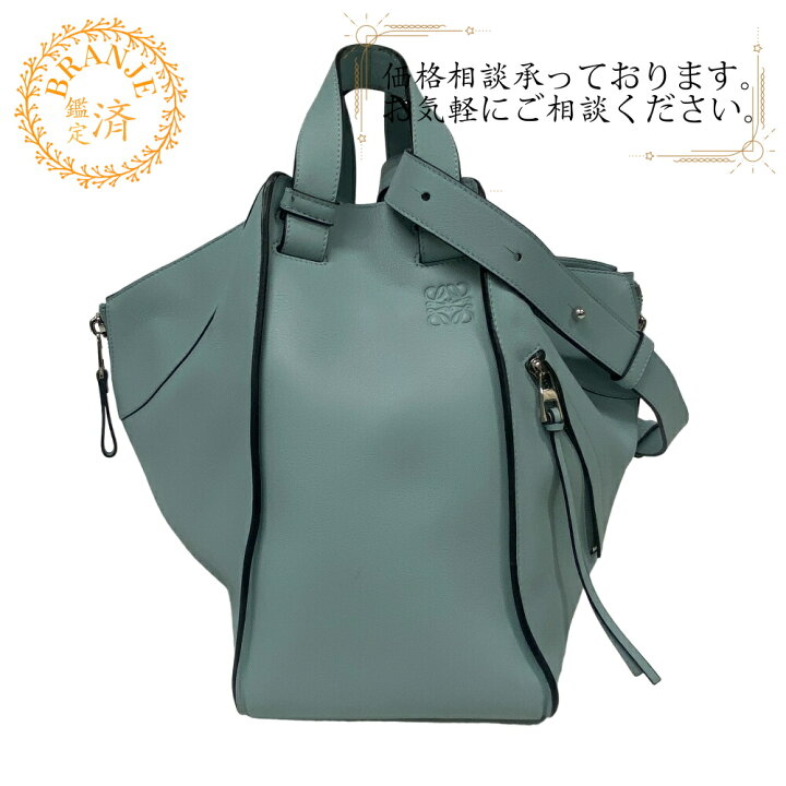 楽天市場】LOEWE ロエベ ハンモック ラージ 2WAY ハンド ショルダー 