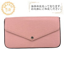 楽天市場】ルイヴィトン チェーンウォレット フェリシー エピの通販 