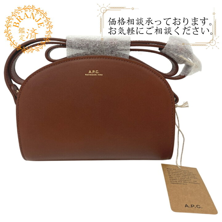 楽天市場】【すぐ使える5％OFFクーポン】A.P.C. アーペーセー F61392 