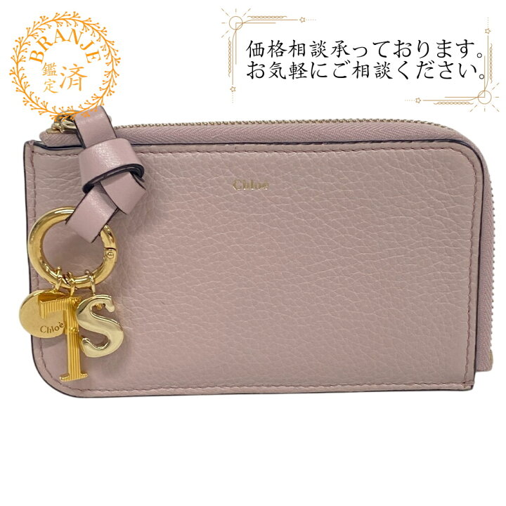 楽天市場】【すぐ使える5％OFFクーポン】Chloe クロエ アルファベット 