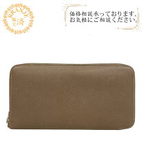 楽天市場】エルメス アザップロング エトゥープの通販 