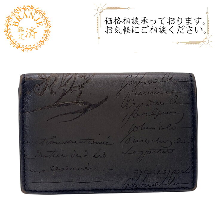 楽天市場】【すぐ使える5％OFFクーポン】Berluti ベルルッティ 