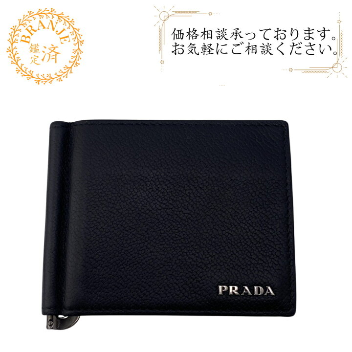 楽天市場】【すぐ使える5％OFFクーポン】PRADA プラダ 2MN077 カード 