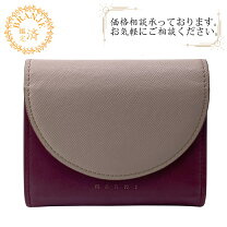 楽天市場】マルニ 財布の通販