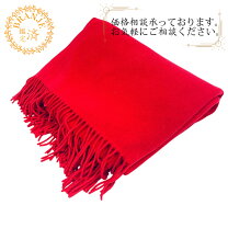 楽天市場】エルメス マフラー レッド 赤の通販 