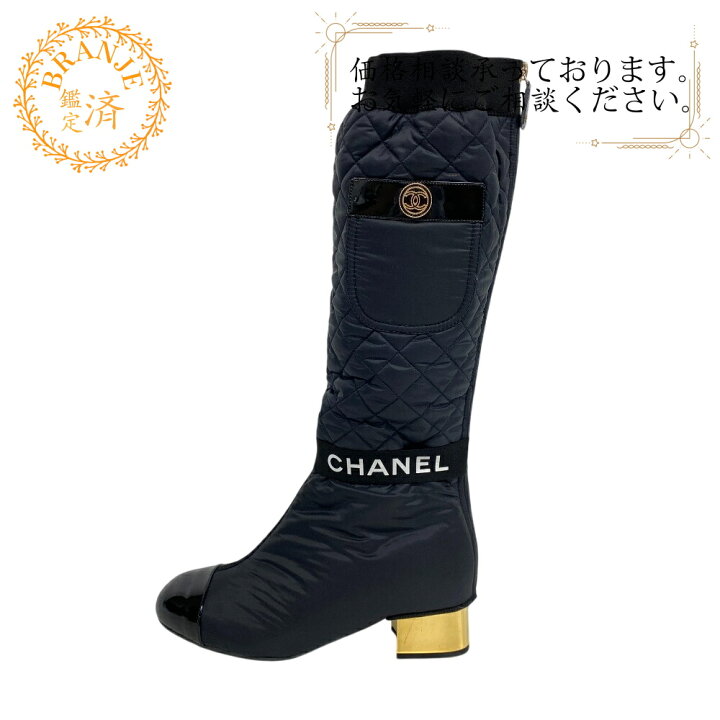 楽天市場】CHANEL シャネル K21 2WAY ココマーク マトラッセ ブーツ 