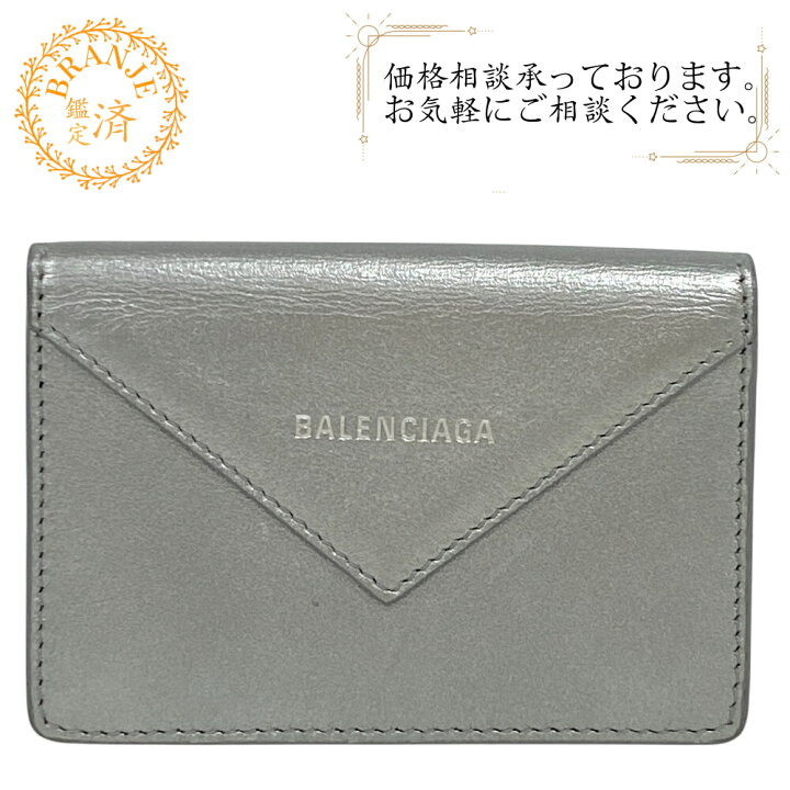楽天市場】【すぐ使える5％OFFクーポン】BALENCIAGA バレンシアガ 