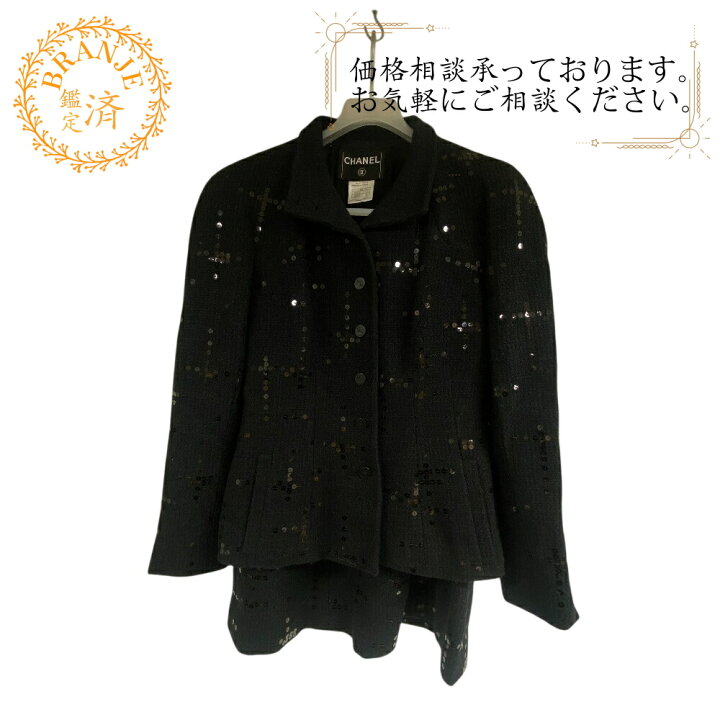 楽天市場】CHANEL シャネル P19919V11517 セットアップ スパンコール 