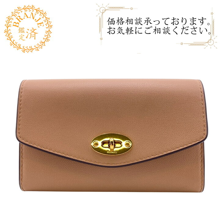 楽天市場】MULBERRY マルベリー ミディアム ダーリーウォレット ターン 