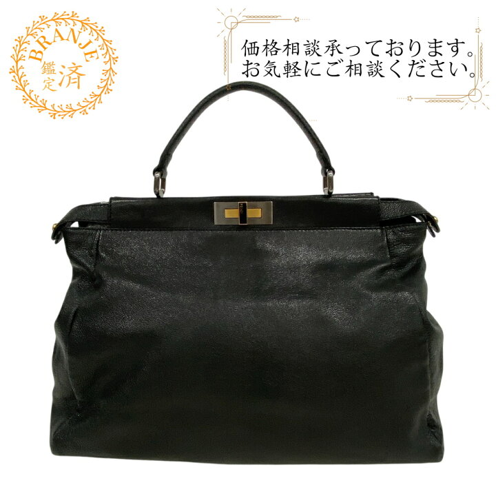 楽天市場】【すぐ使える5％OFFクーポン】FENDI フェンディ 8BN210 