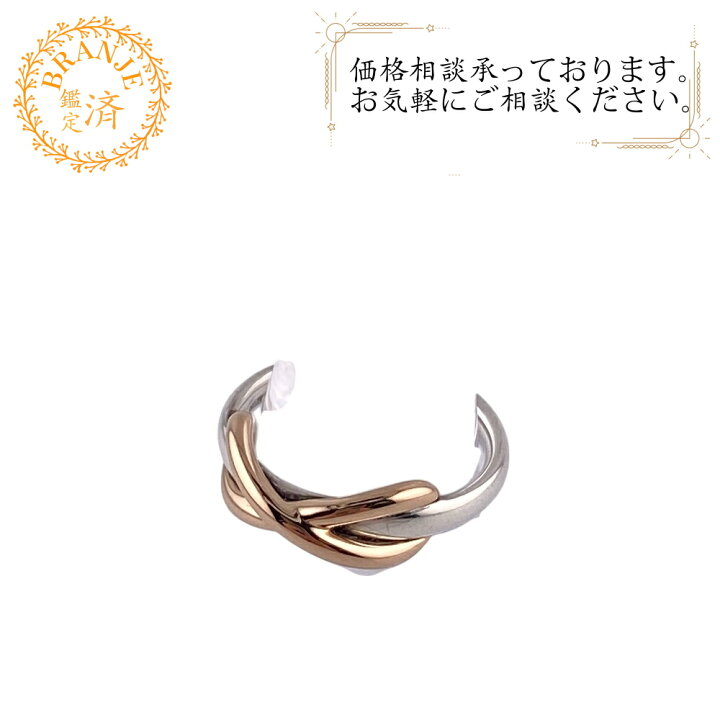 楽天市場】【すぐ使える5％OFFクーポン】TIFFANY&Co. ティファニー 